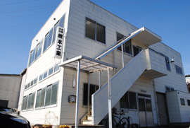 有限会社 根本工業外観